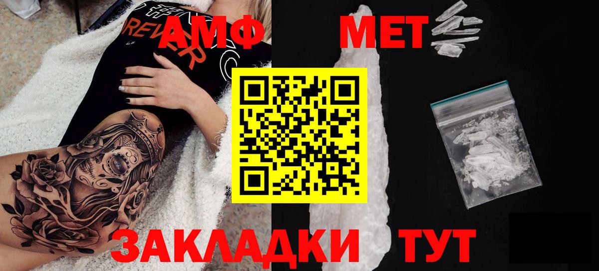 Amphetamine VHQ Новоалтайск