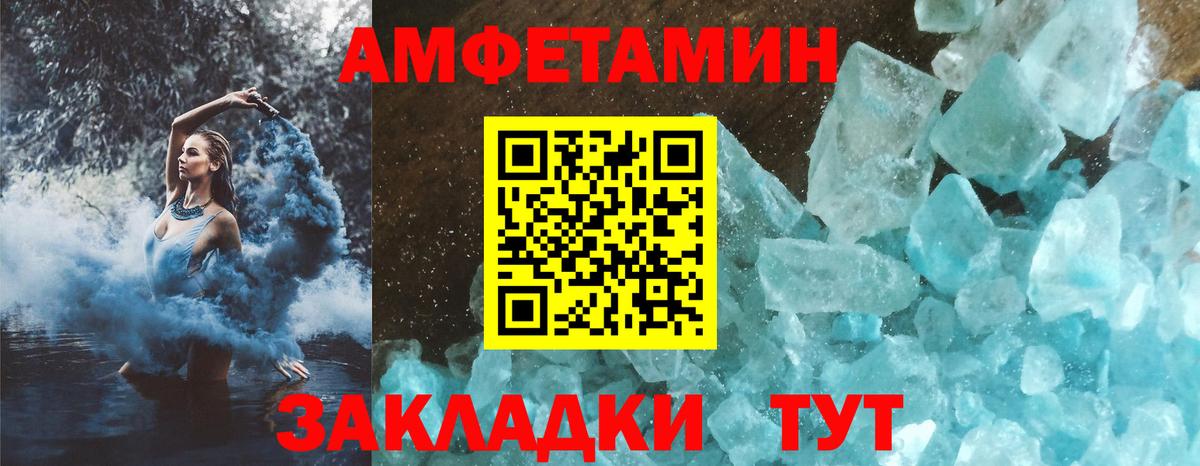 АМФ 97%  блэк спрут как зайти  АМФЕТАМИН  Новоалтайск  Вход с VPN 