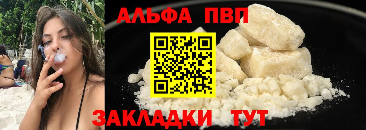 Новоалтайск  закладки  Alpha PVP VHQ  Вход с VPN  Alpha PVP Crystall  Alfa_PVP крисы CK 