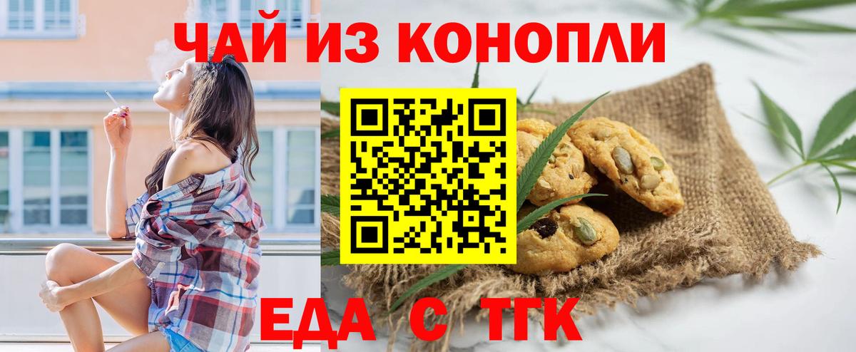 Canna-Cookies конопля  Вход с VPN  Новоалтайск 