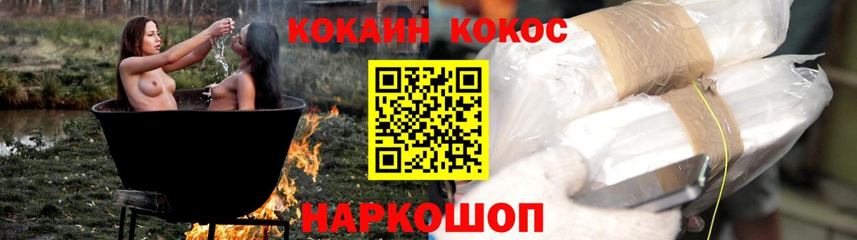 COCAIN 98% Новоалтайск