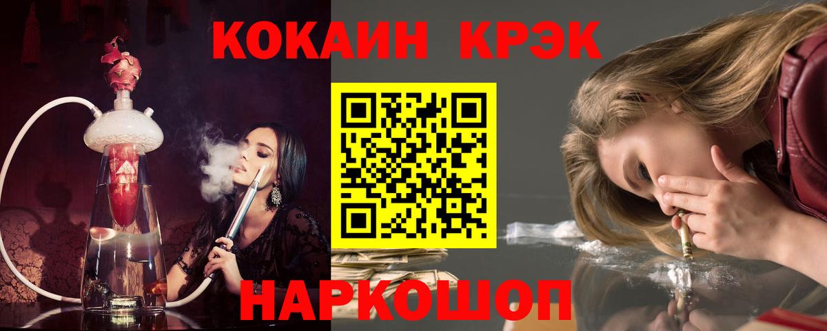 КОКАИН VHQ  Вход с VPN  COCAIN Колумбийский  Новоалтайск 