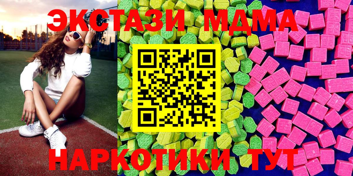Новоалтайск  ЭКСТАЗИ Cube  Вход с VPN  ЭКСТАЗИ XTC 