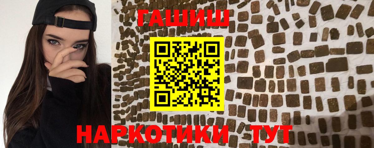 Новоалтайск  ГАШ  Вход с VPN  Гашиш ice o lator 