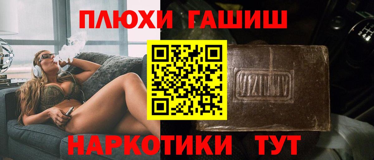 ГАШИШ убойный Новоалтайск