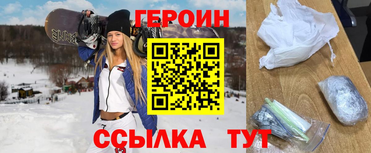 Героин Афган Новоалтайск