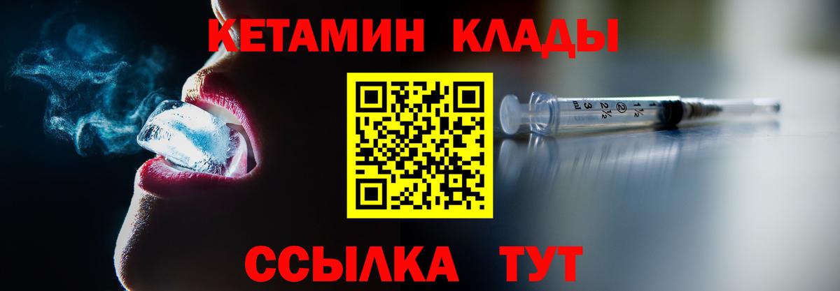КЕТАМИН ketamine  Вход с VPN  Новоалтайск  КЕТАМИН ketamine 