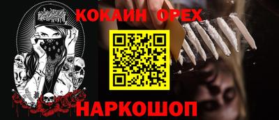 кокс Рязань