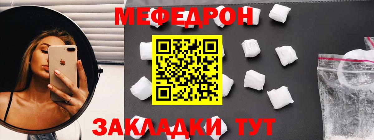 Меф mephedrone  МЯУ-МЯУ кристаллы  Меф  Вход с VPN  Новоалтайск 