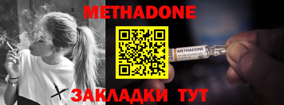 Новоалтайск  Метадон белоснежный  Метадон мёд  Вход с VPN 