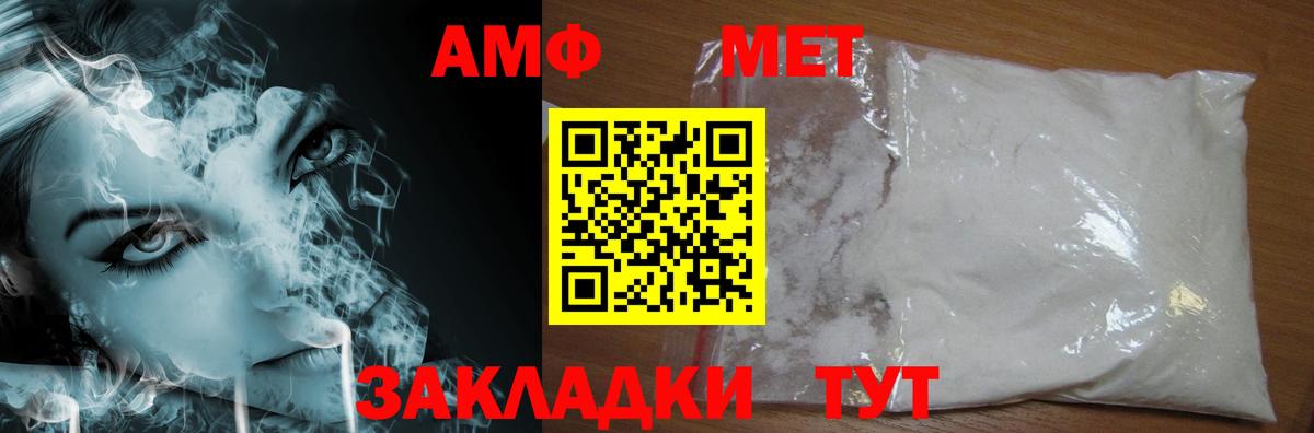 МЕТАМФЕТАМИН Methamphetamine Новоалтайск