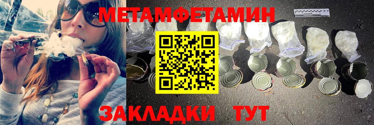 МЕТАМФЕТАМИН Methamphetamine  Вход с VPN  Новоалтайск 