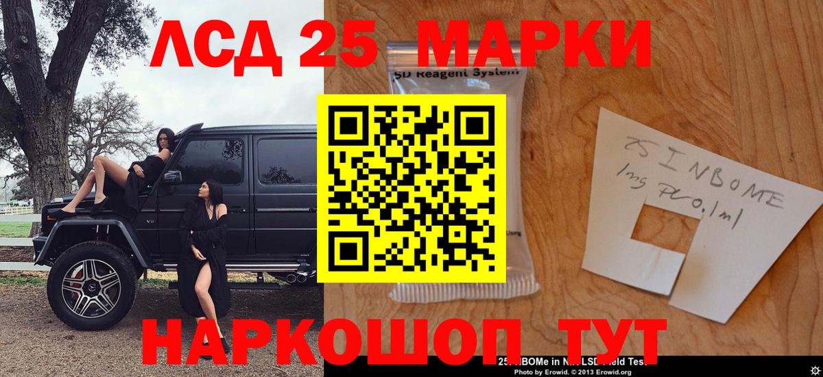 Марки 25I-NBOMe  Марки NBOMe 1500мкг  Вход с VPN  Новоалтайск  Марки NBOMe 1500мкг 