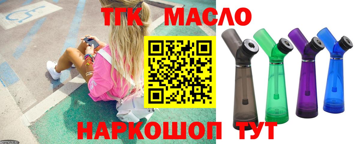 ТГК концентрат Новоалтайск